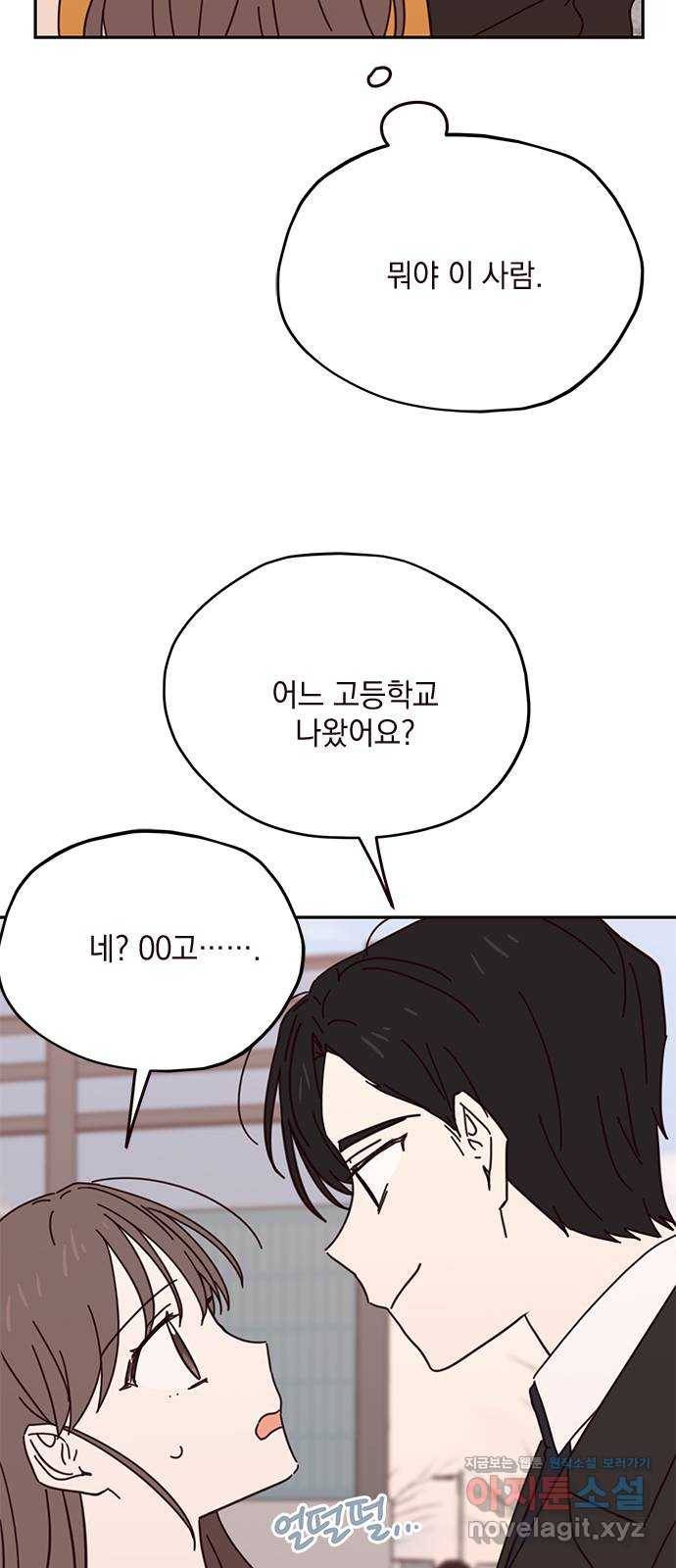 사랑과 평강의 온달! 66화 7