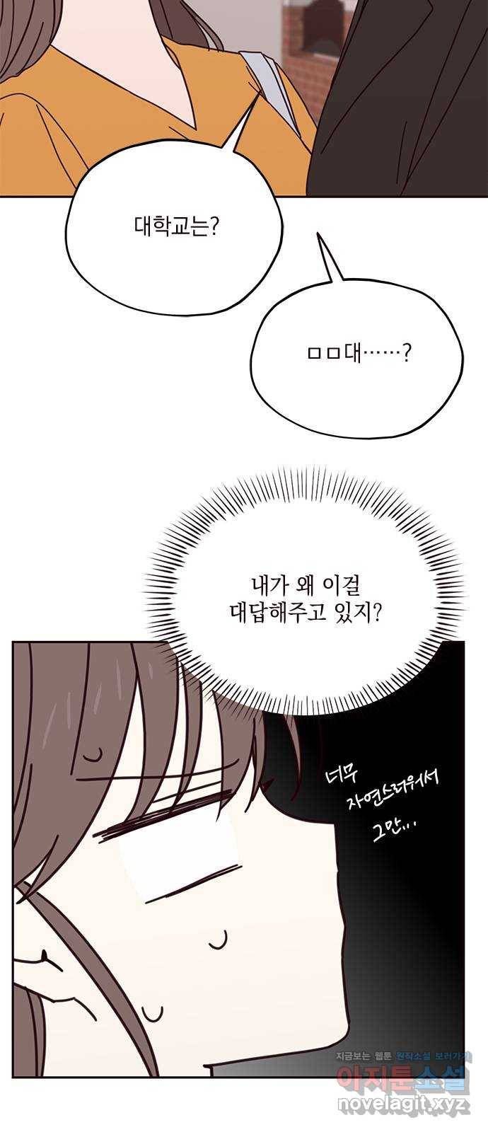 사랑과 평강의 온달! 66화 8