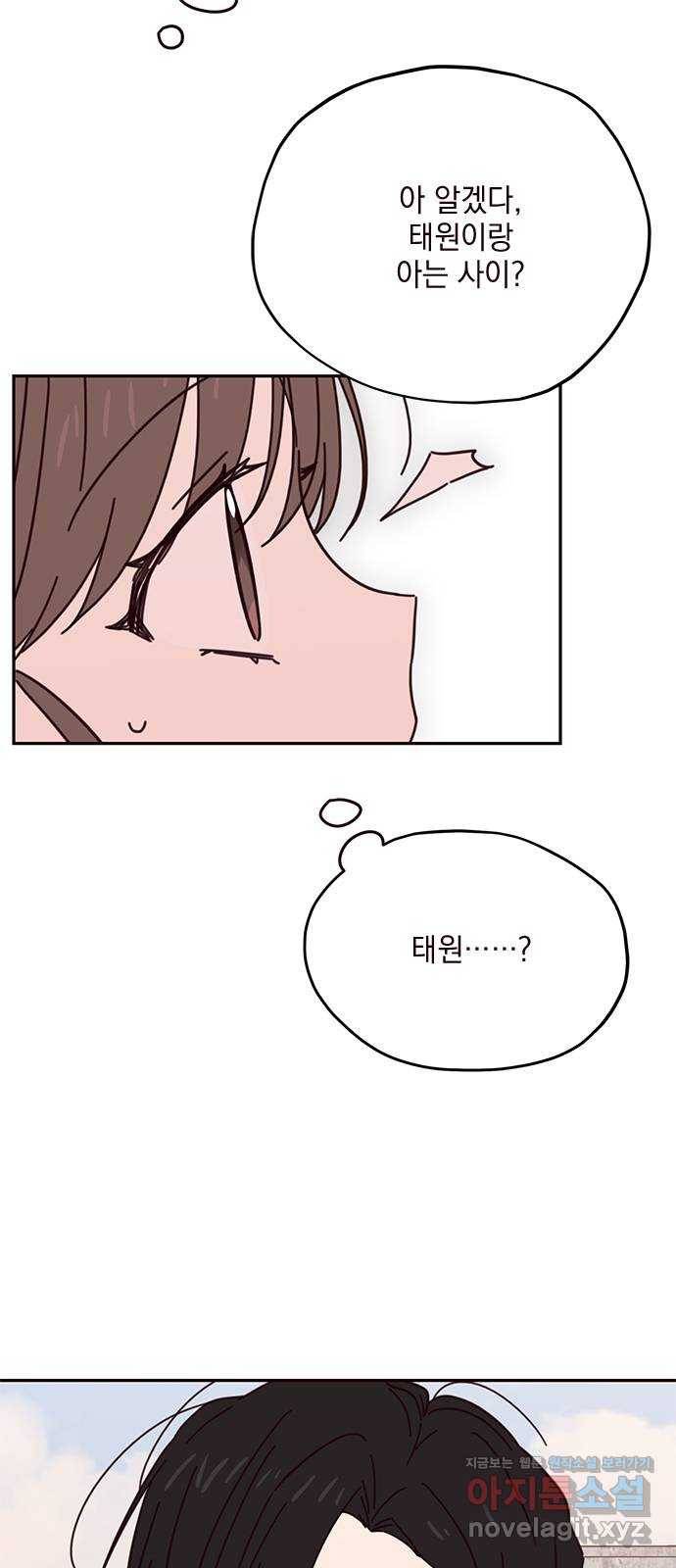 사랑과 평강의 온달! 66화 10