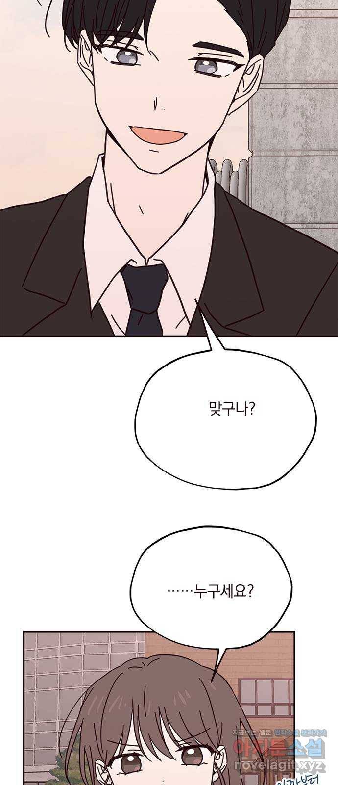 사랑과 평강의 온달! 66화 11