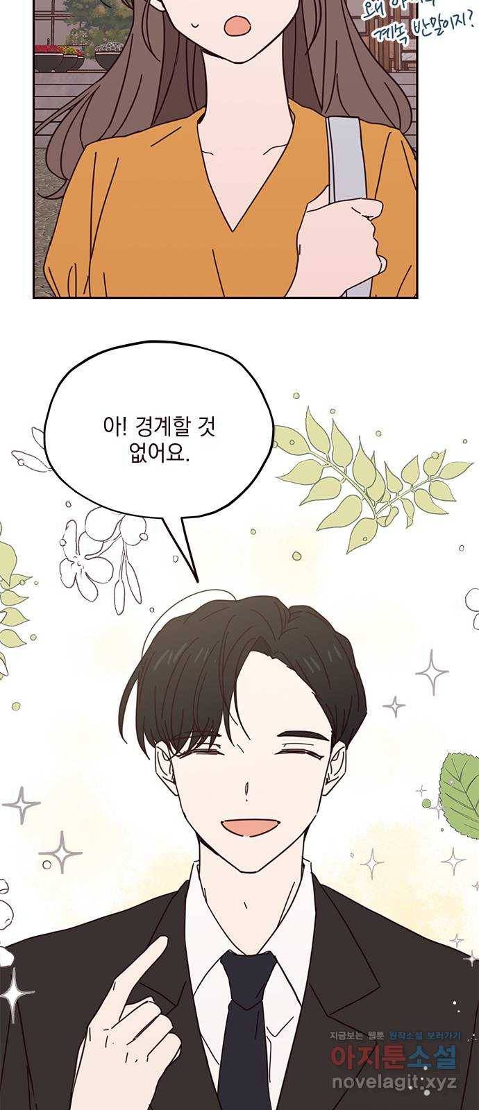 사랑과 평강의 온달! 66화 12