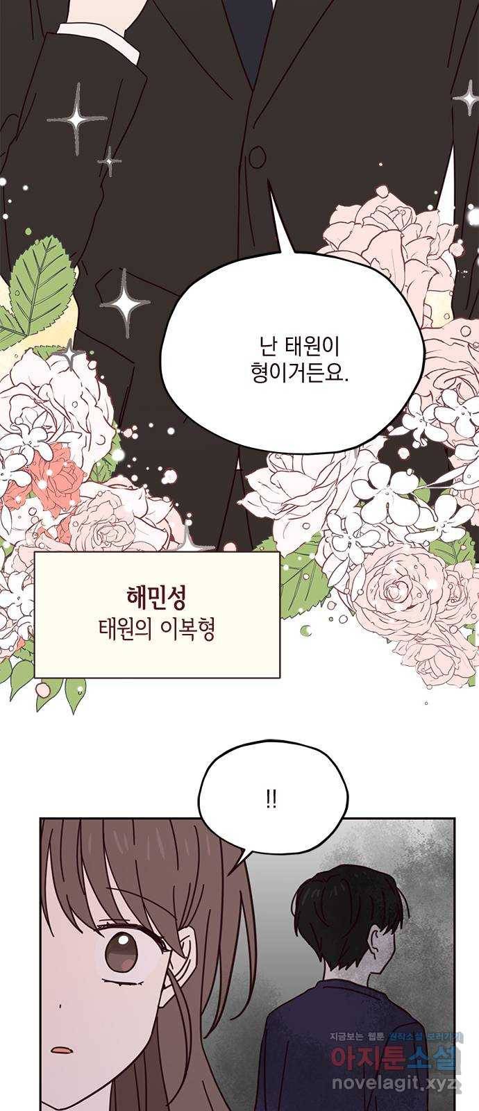 사랑과 평강의 온달! 66화 13