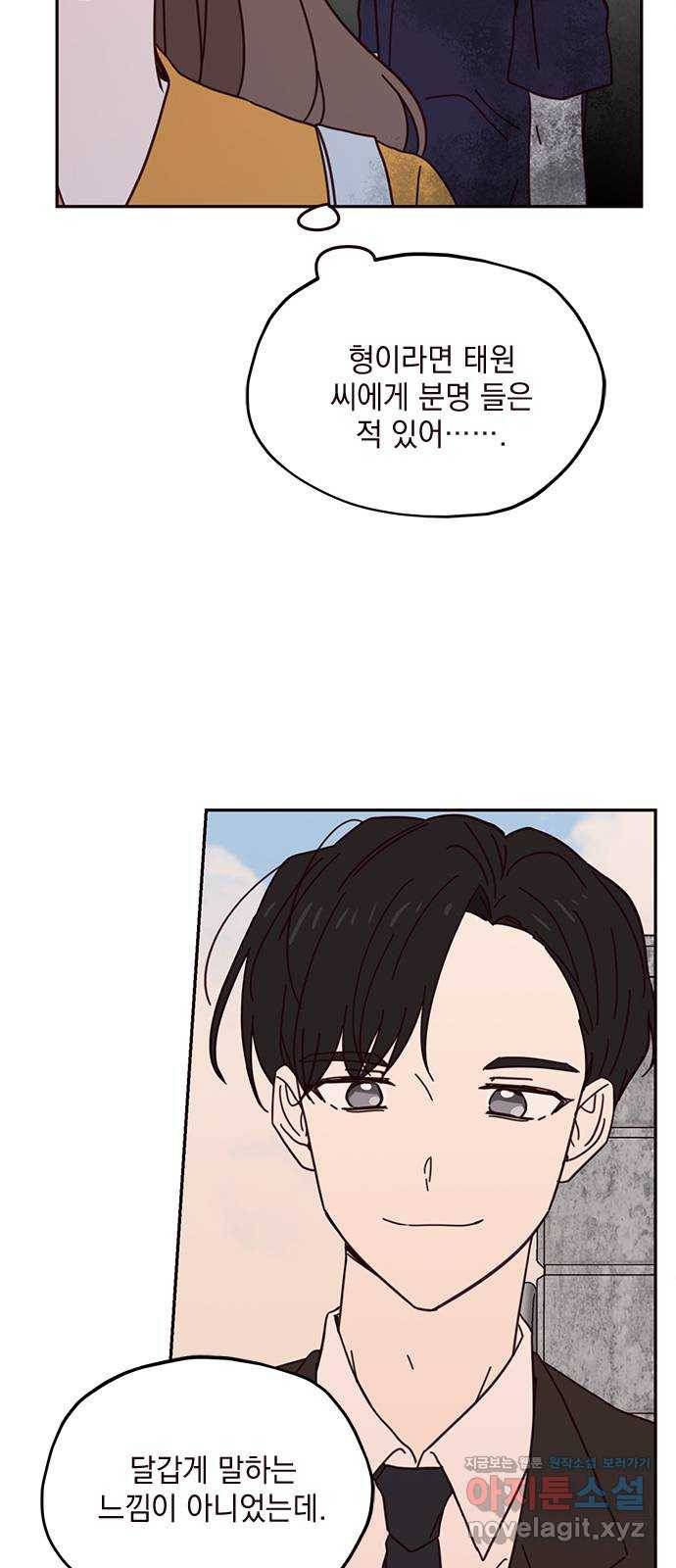 사랑과 평강의 온달! 66화 14