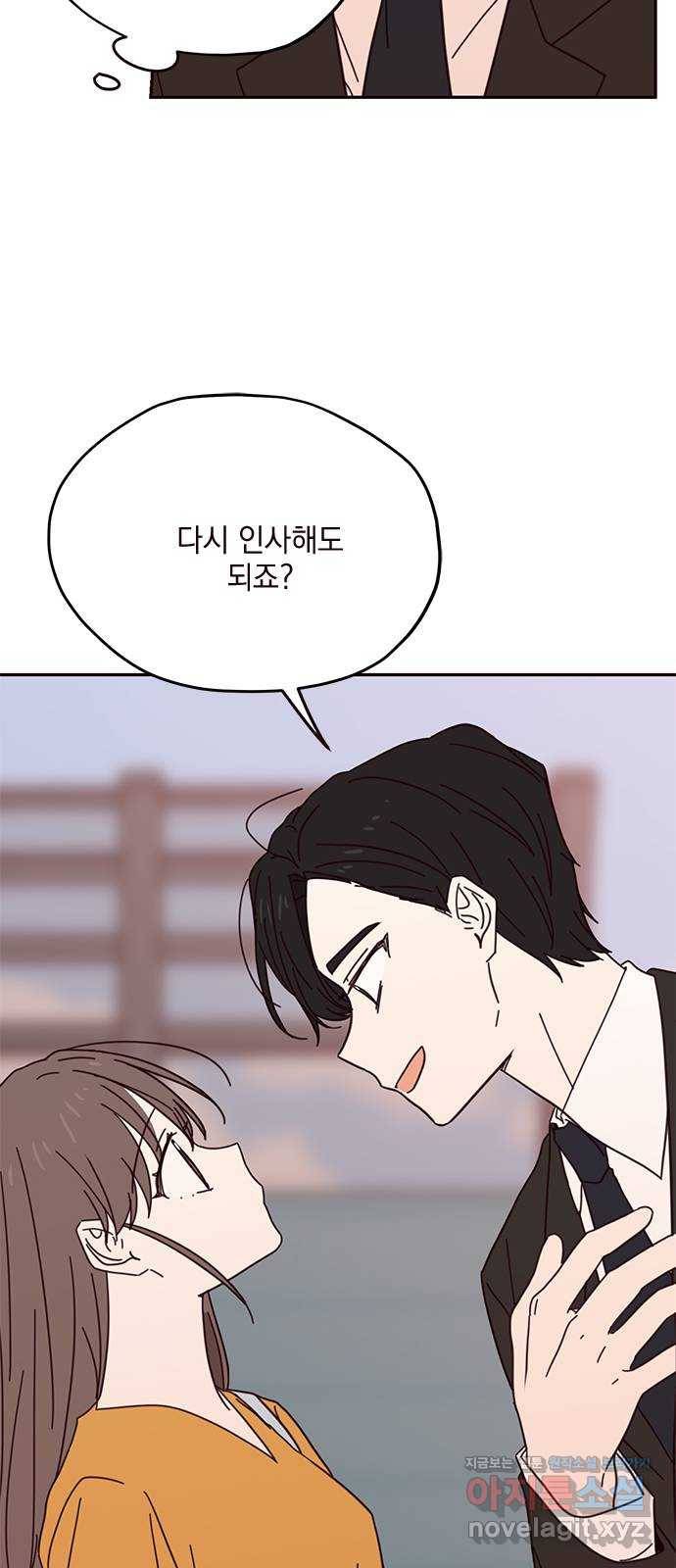 사랑과 평강의 온달! 66화 15