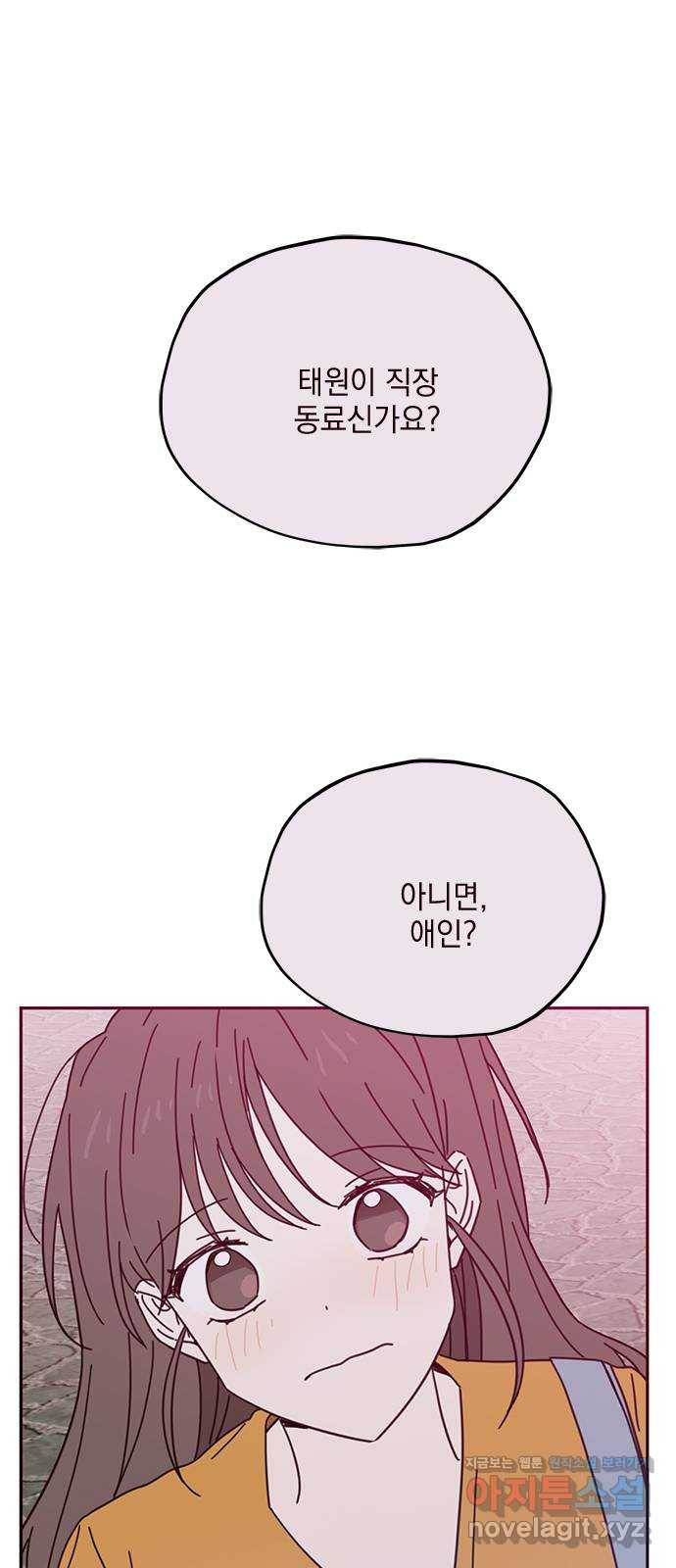사랑과 평강의 온달! 66화 18