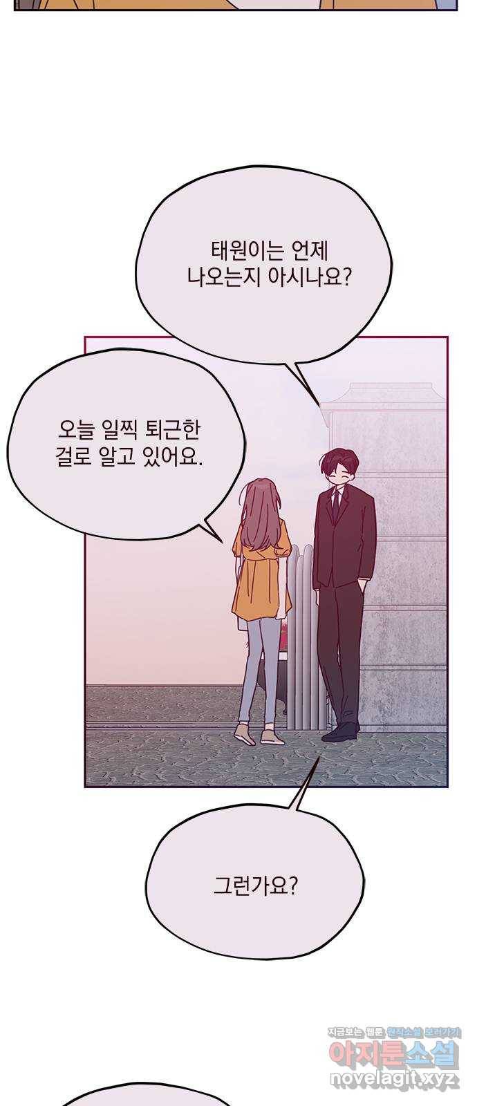 사랑과 평강의 온달! 66화 19