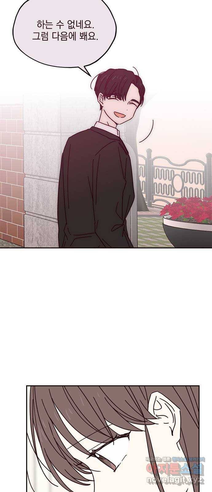 사랑과 평강의 온달! 66화 20