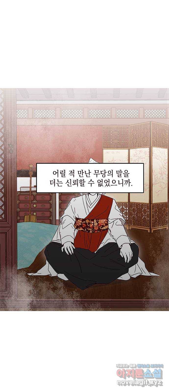 사랑과 평강의 온달! 66화 25