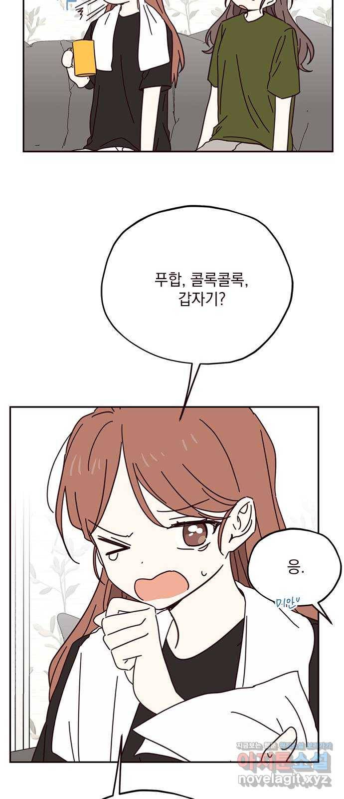 사랑과 평강의 온달! 66화 27