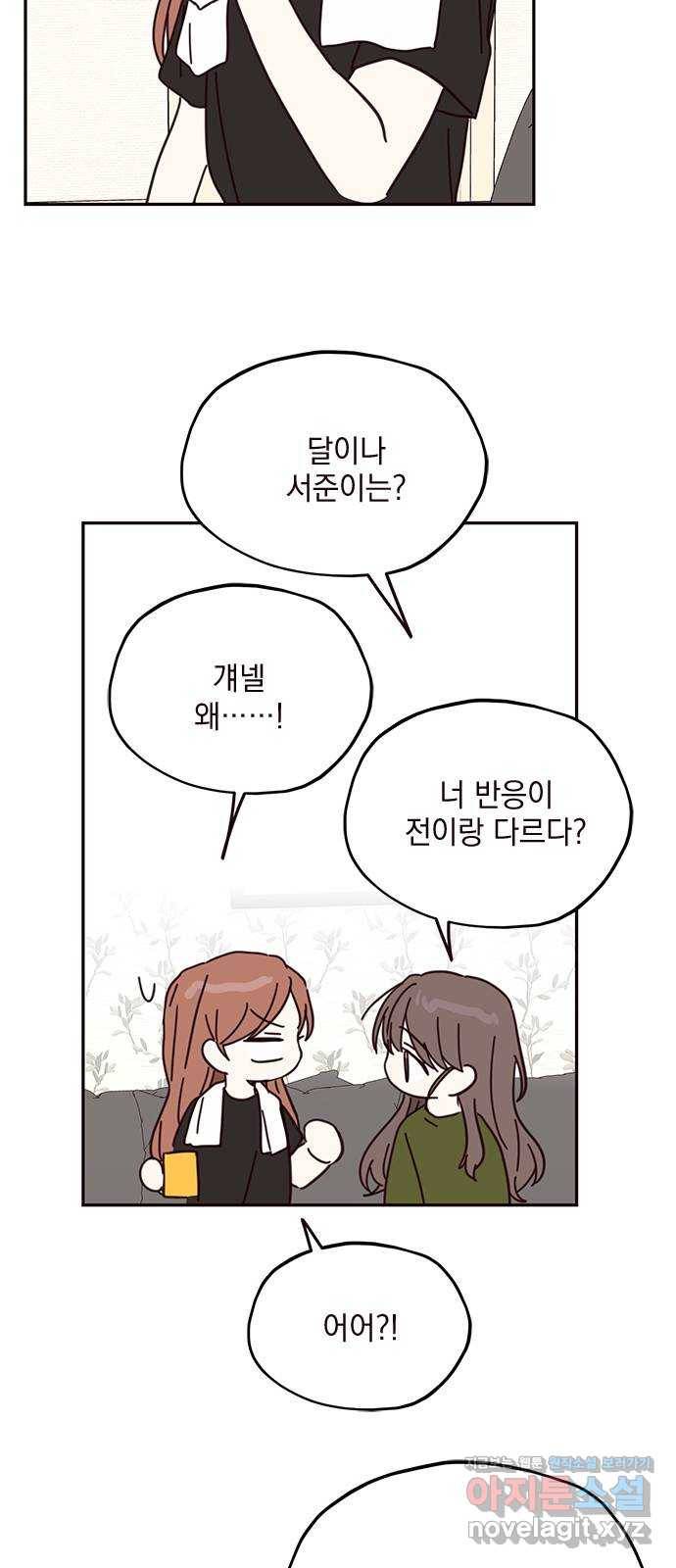 사랑과 평강의 온달! 66화 29