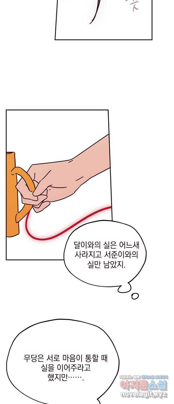 사랑과 평강의 온달! 66화 31