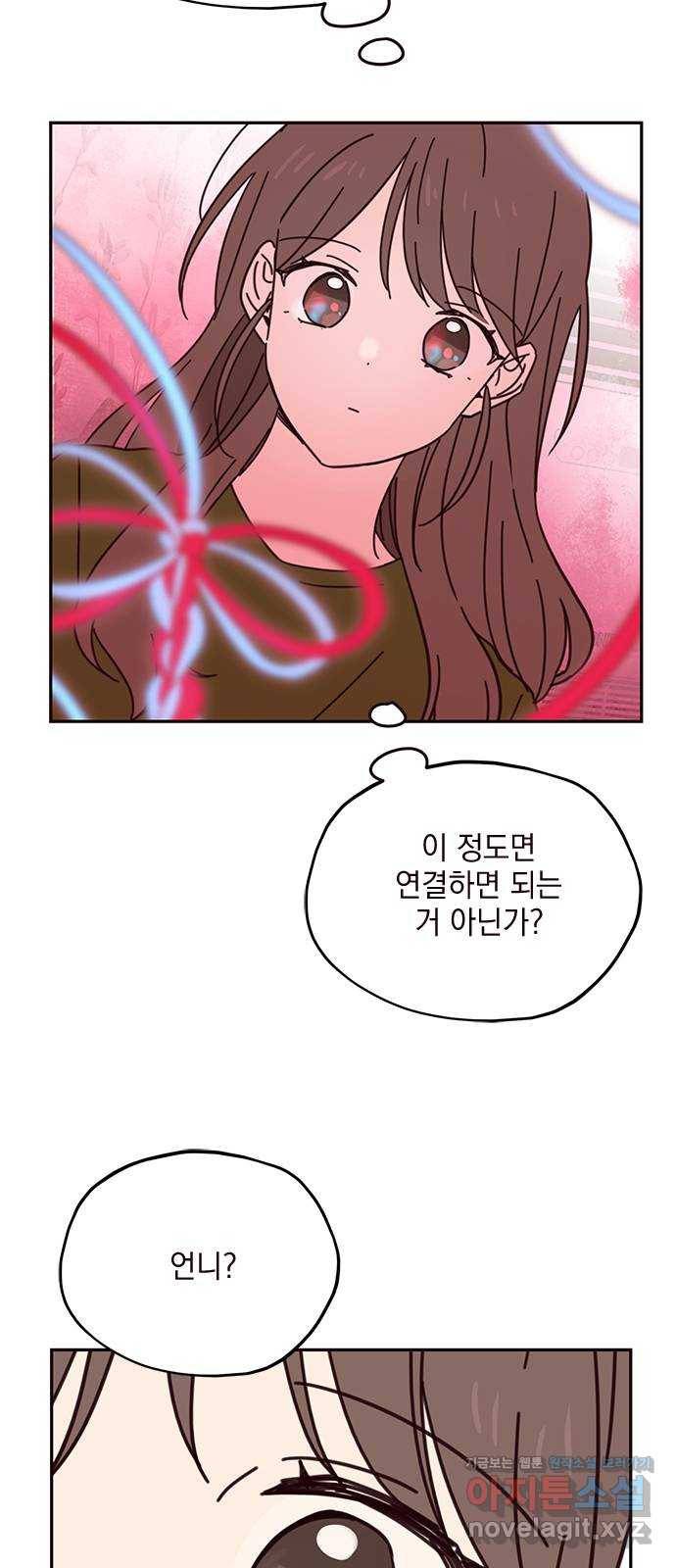 사랑과 평강의 온달! 66화 32