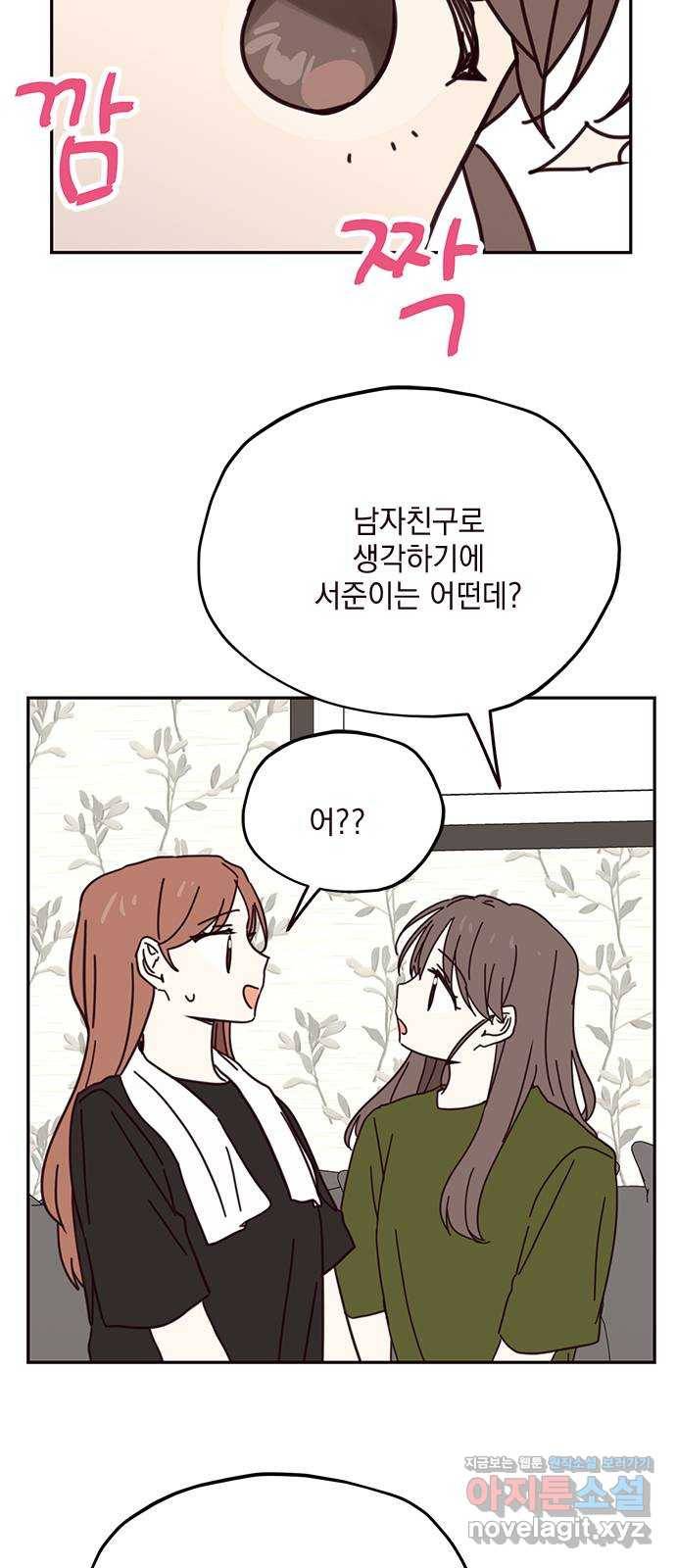 사랑과 평강의 온달! 66화 33