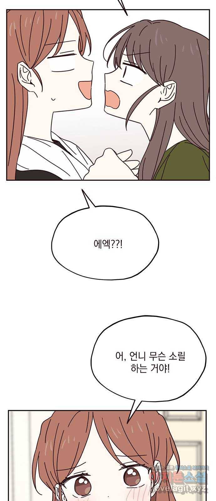 사랑과 평강의 온달! 66화 37