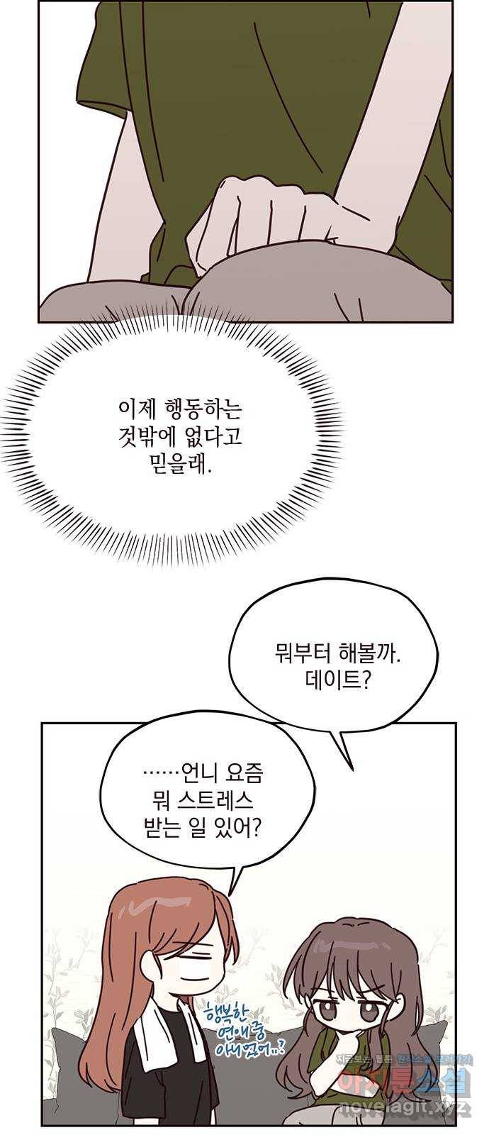사랑과 평강의 온달! 66화 41