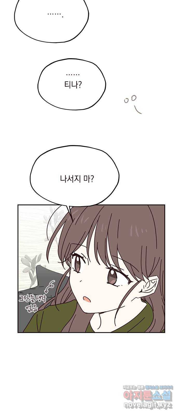 사랑과 평강의 온달! 66화 44
