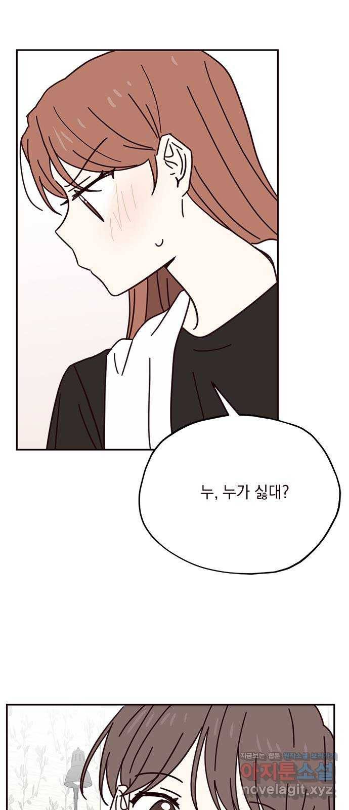 사랑과 평강의 온달! 66화 45
