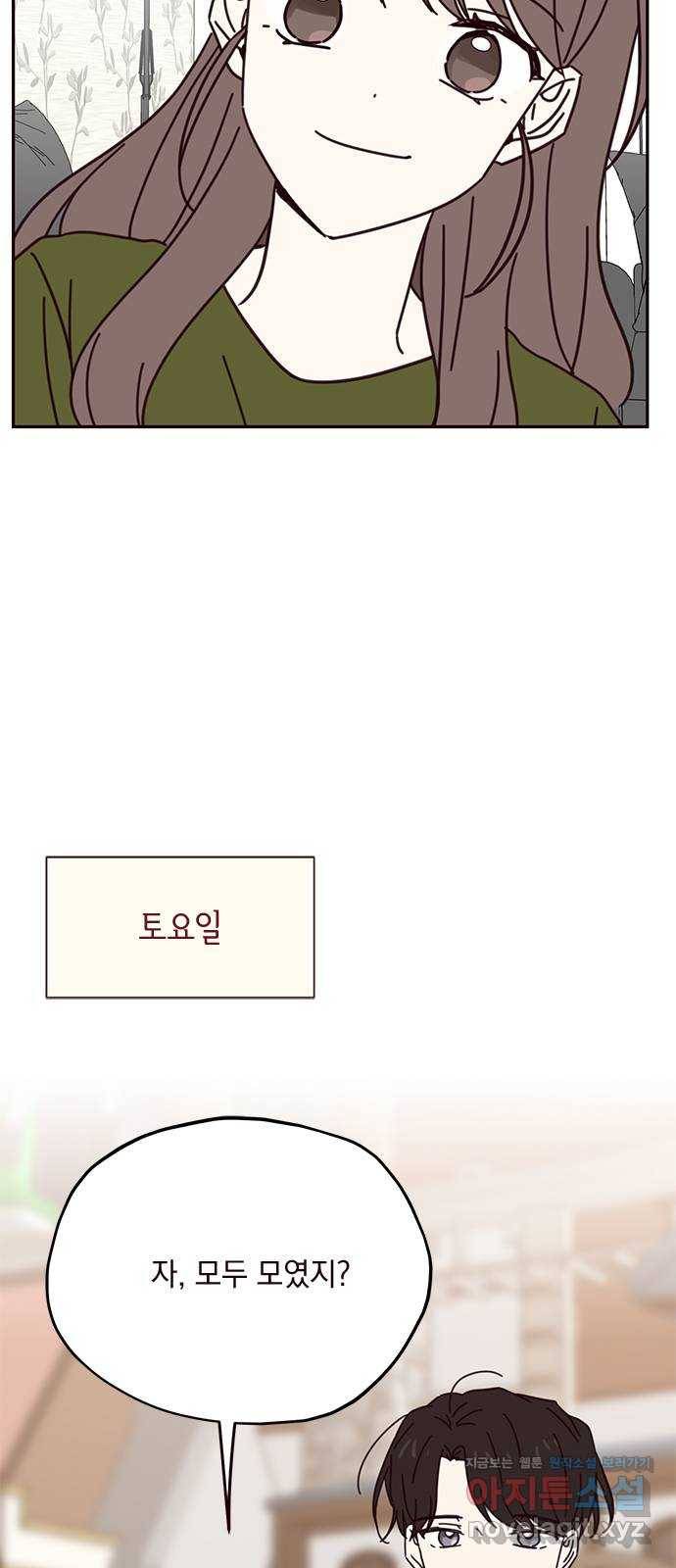 사랑과 평강의 온달! 66화 46