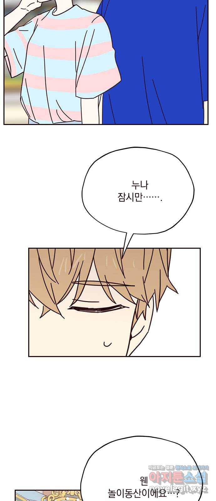 사랑과 평강의 온달! 66화 48