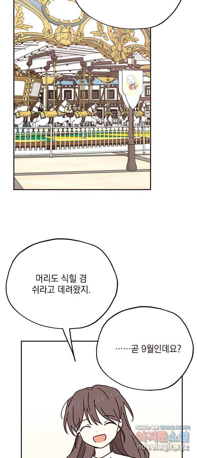 사랑과 평강의 온달! 66화 49
