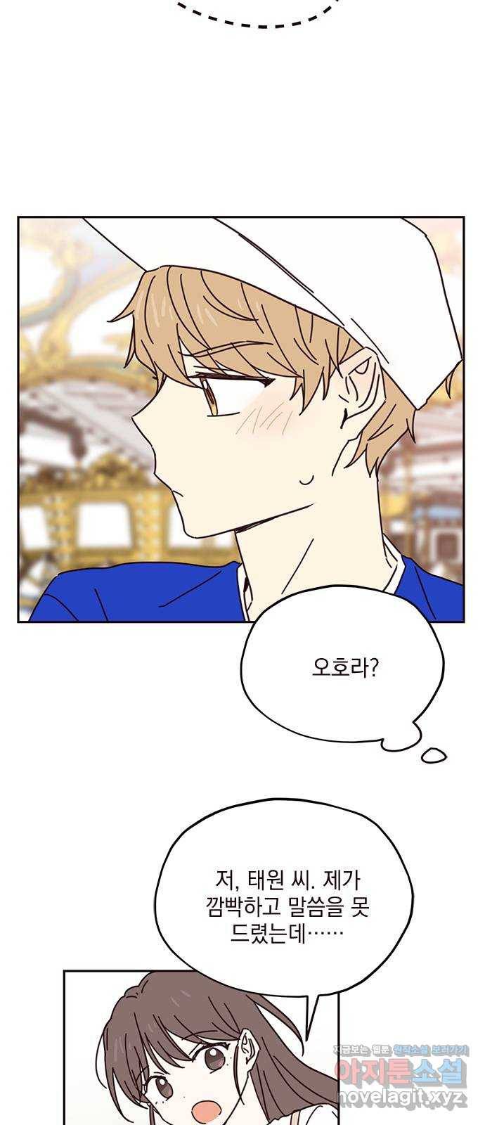 사랑과 평강의 온달! 66화 52