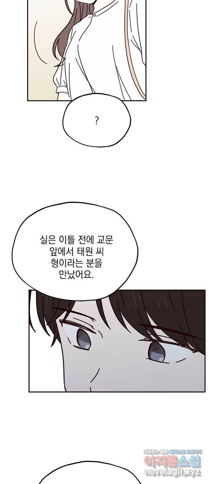 사랑과 평강의 온달! 66화 53
