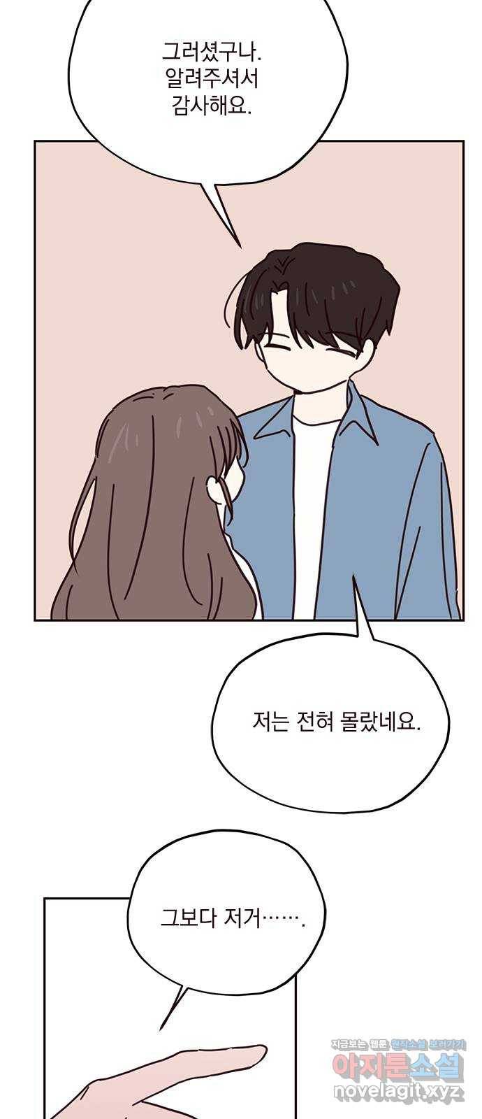 사랑과 평강의 온달! 66화 54