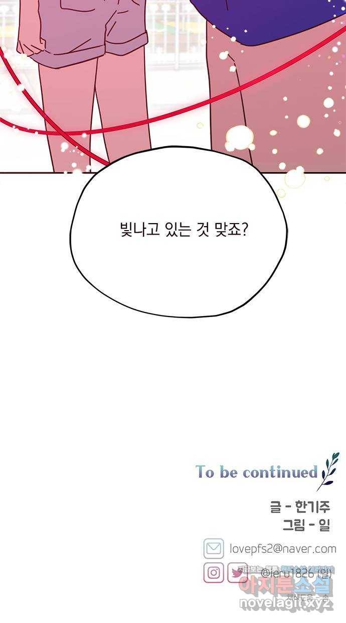 사랑과 평강의 온달! 66화 56