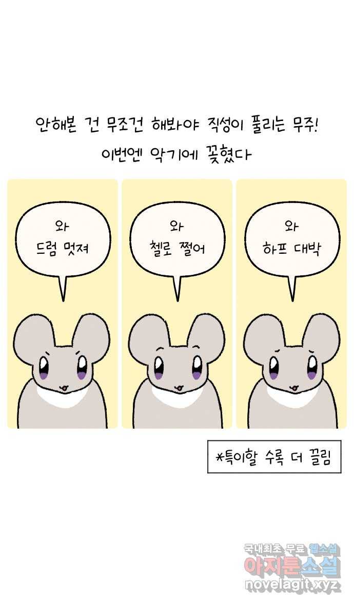안녕, 나의 수집 01. 통기타 1