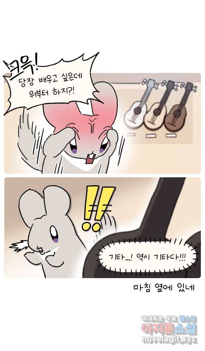 안녕, 나의 수집 01. 통기타 2