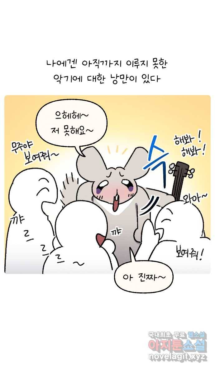 안녕, 나의 수집 01. 통기타 4