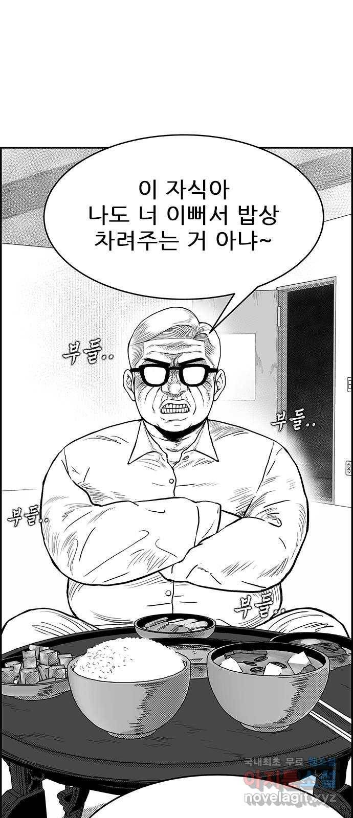헬퍼2:킬베로스 318화. 오래된 남탕 3