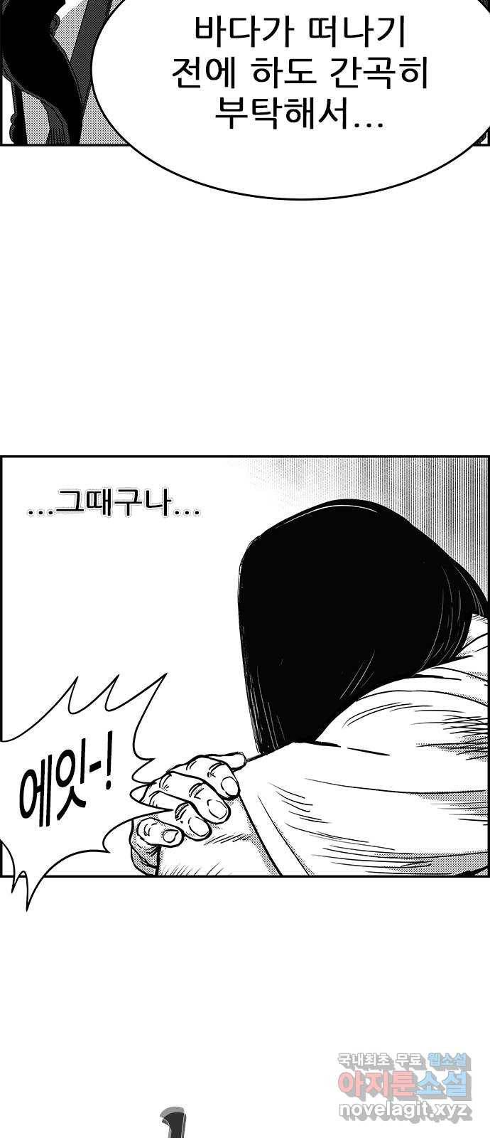 헬퍼2:킬베로스 318화. 오래된 남탕 4