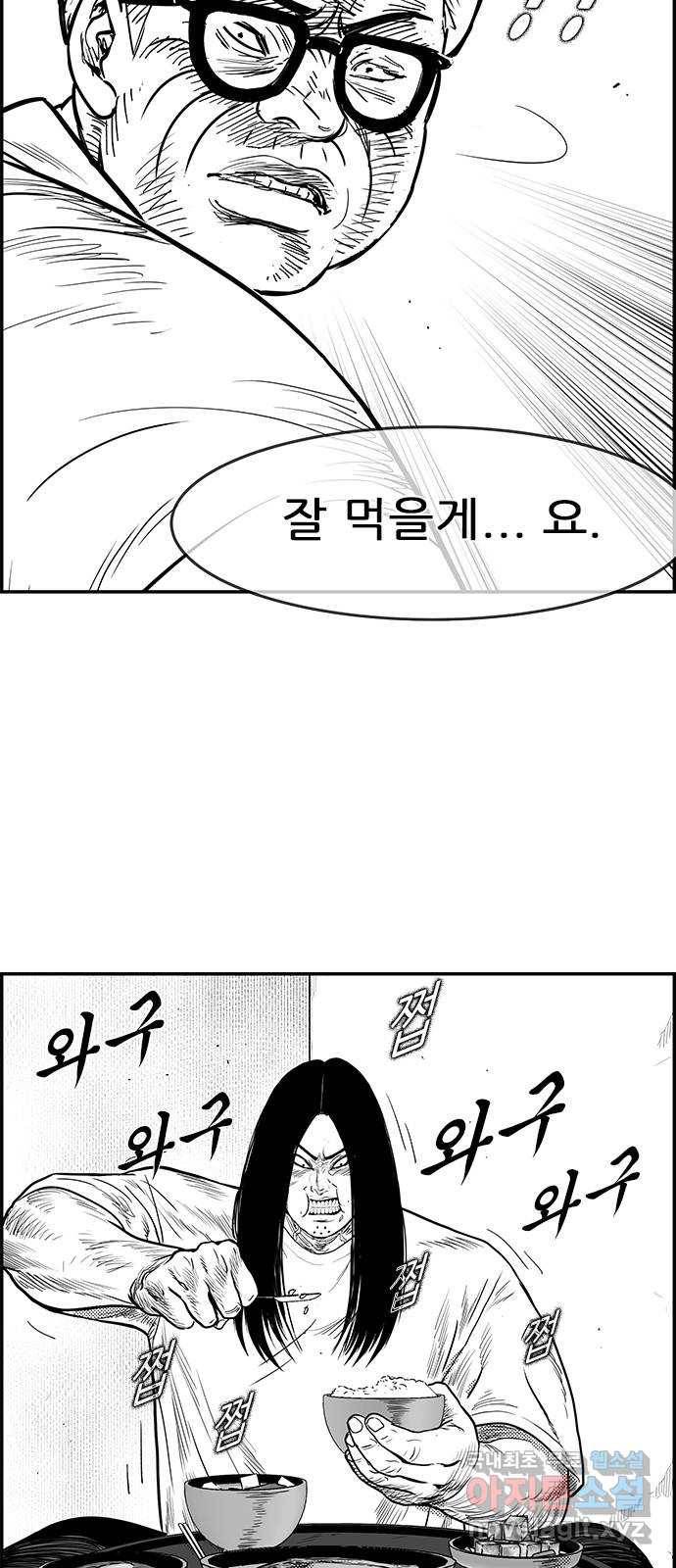 헬퍼2:킬베로스 318화. 오래된 남탕 7