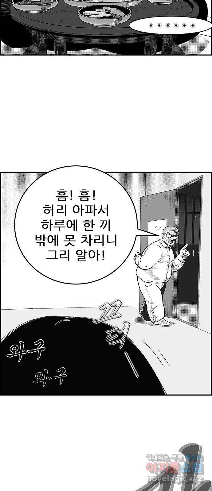 헬퍼2:킬베로스 318화. 오래된 남탕 8