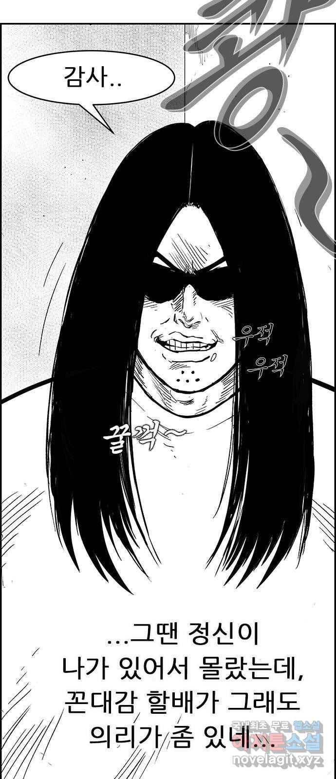 헬퍼2:킬베로스 318화. 오래된 남탕 9