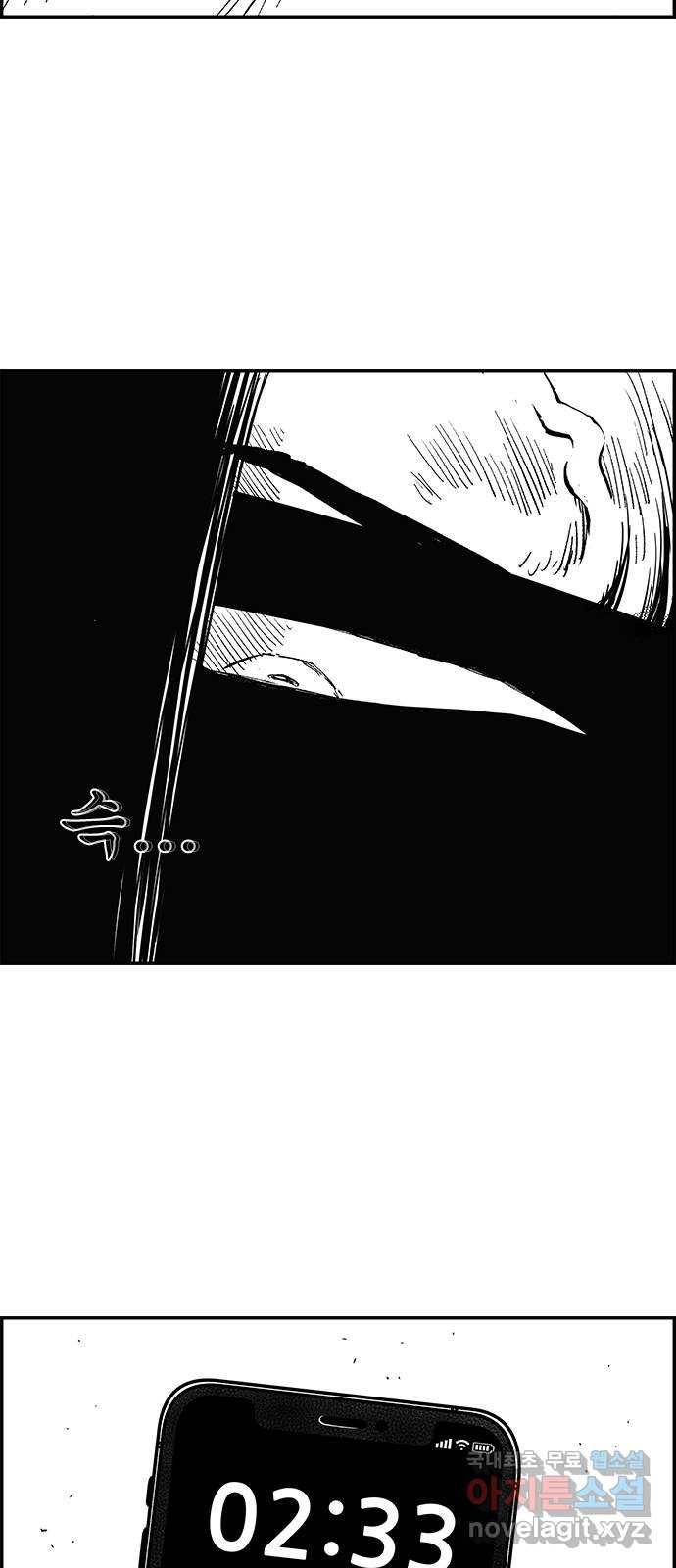 헬퍼2:킬베로스 318화. 오래된 남탕 10