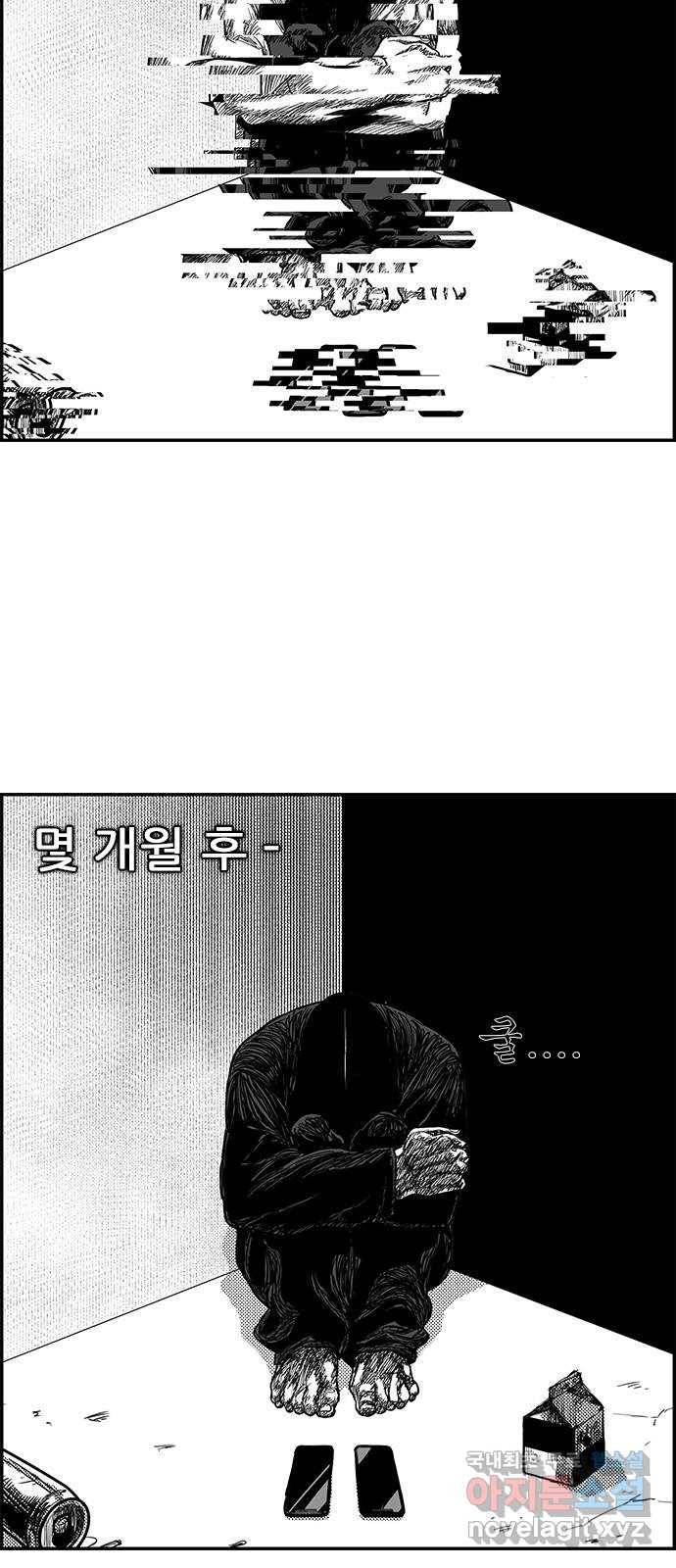 헬퍼2:킬베로스 318화. 오래된 남탕 13