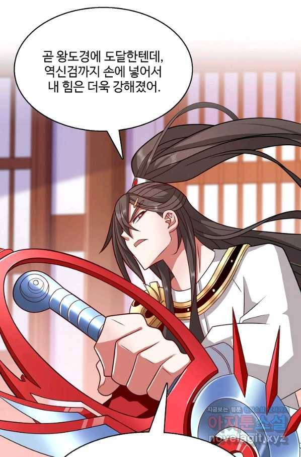 미녀 사부들에게 길들여지는 법 85화 3