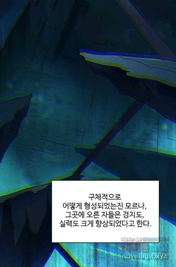 미녀 사부들에게 길들여지는 법 85화 6