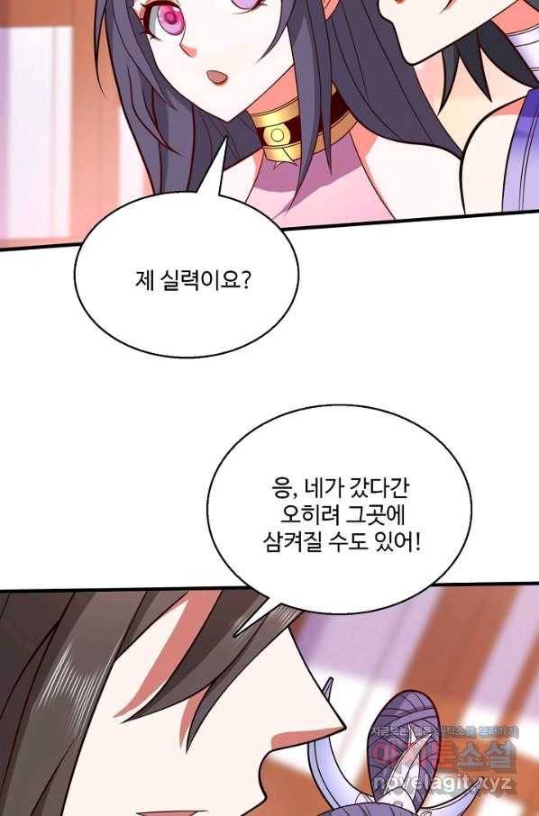 미녀 사부들에게 길들여지는 법 85화 8