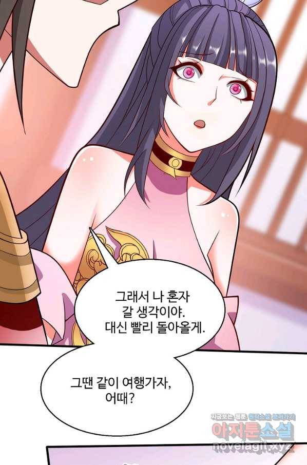미녀 사부들에게 길들여지는 법 85화 9