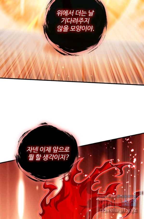 미녀 사부들에게 길들여지는 법 85화 23