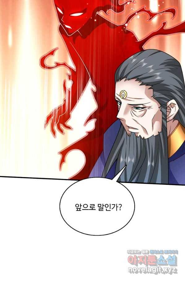 미녀 사부들에게 길들여지는 법 85화 24