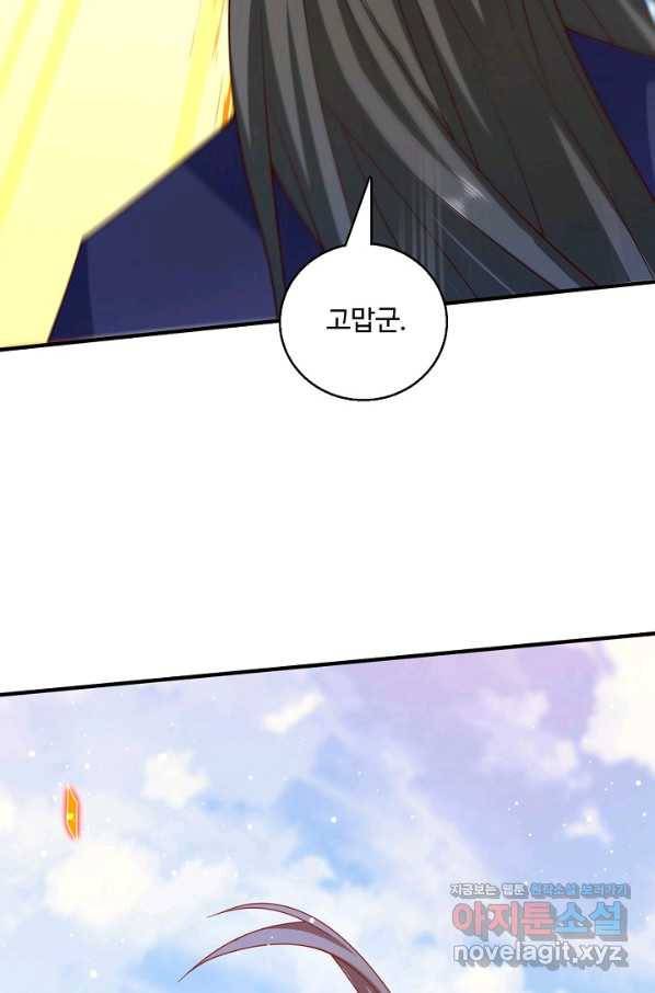 미녀 사부들에게 길들여지는 법 85화 32