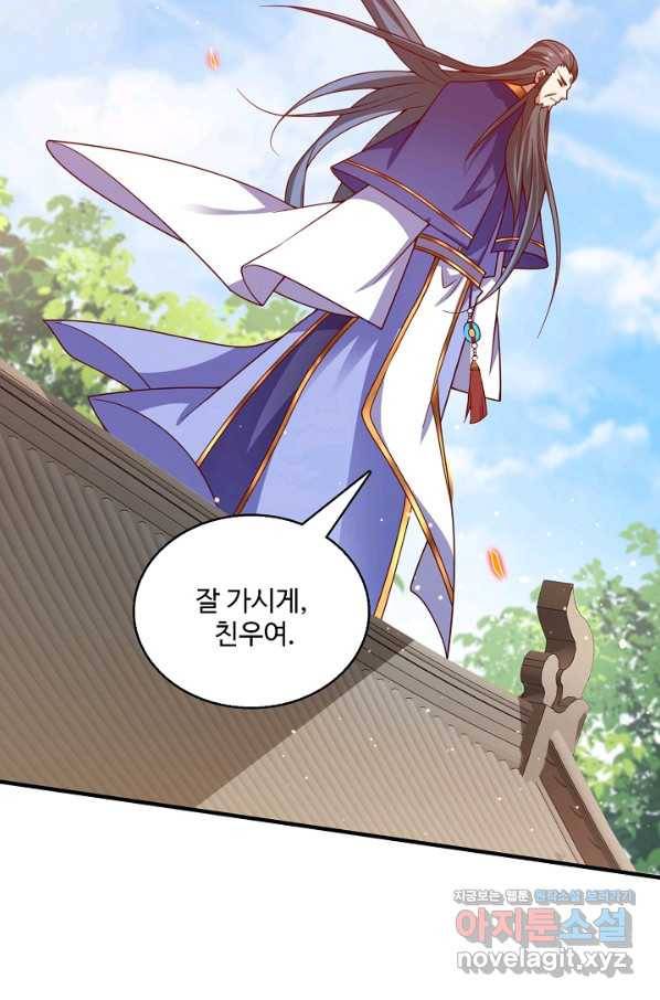 미녀 사부들에게 길들여지는 법 85화 33