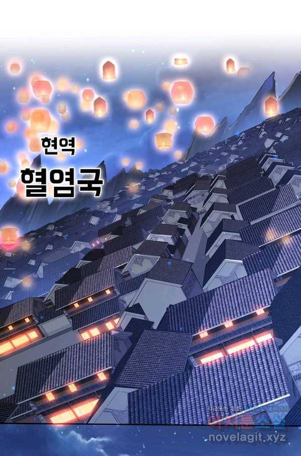 미녀 사부들에게 길들여지는 법 85화 35