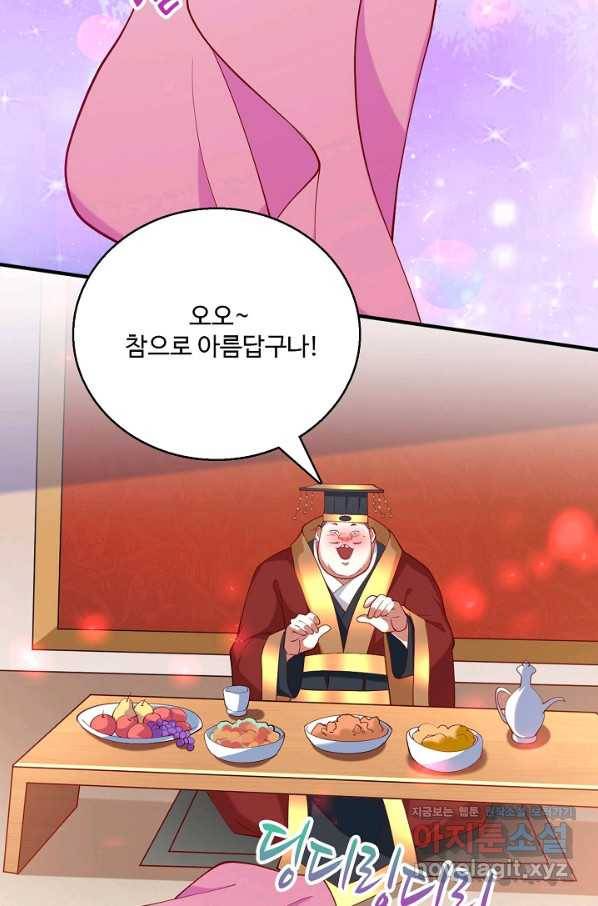 미녀 사부들에게 길들여지는 법 85화 39