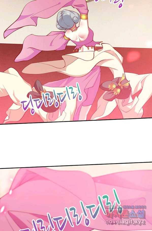 미녀 사부들에게 길들여지는 법 85화 40