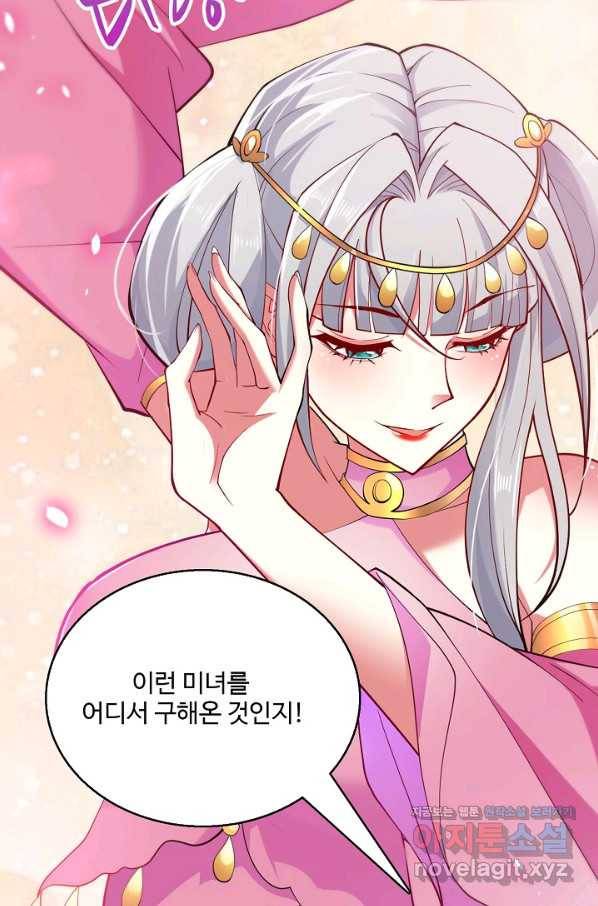 미녀 사부들에게 길들여지는 법 85화 41